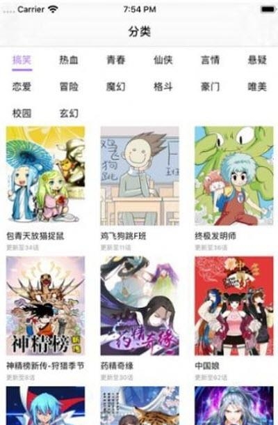 次元猫漫画官方正版  v1.2.6图1