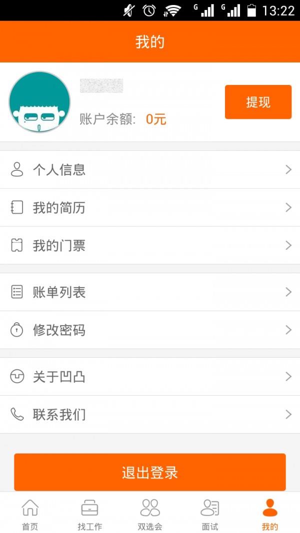 凹凸哥  v1.5.3图4