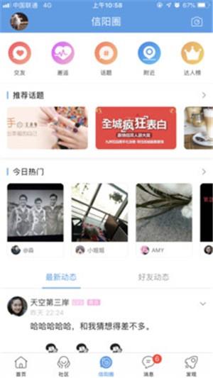 大信阳  v5.15图2