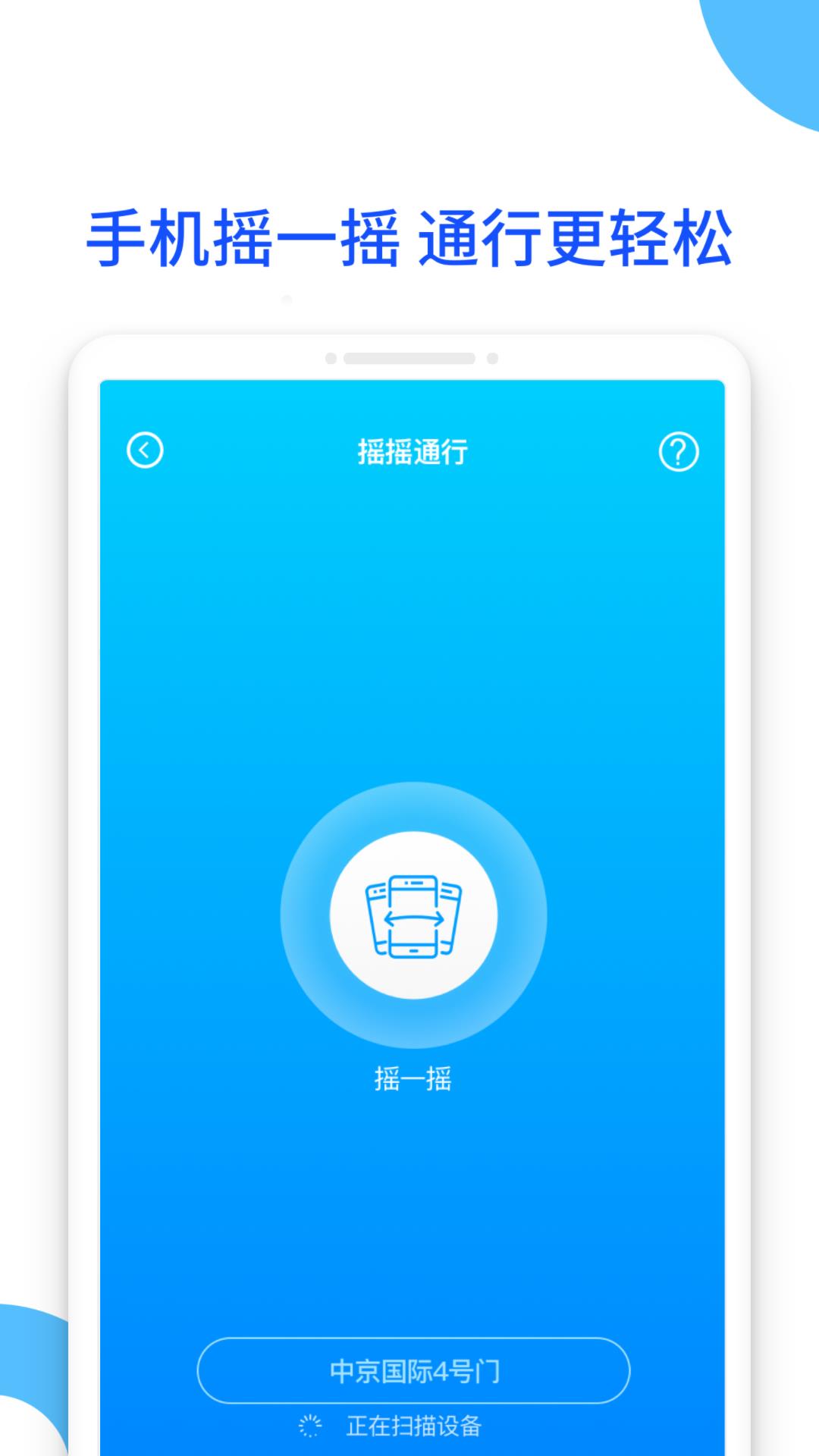 平安社区  v2.9.20图2