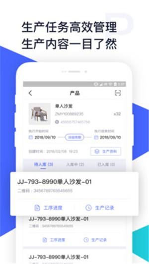 斑斓智造  v1.6.7图1