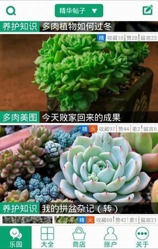 多肉植物  v2.5.5图5