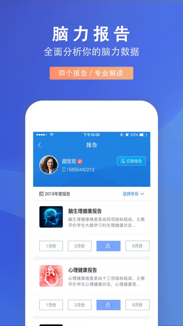 脑力人工智能  v3.3.7图2