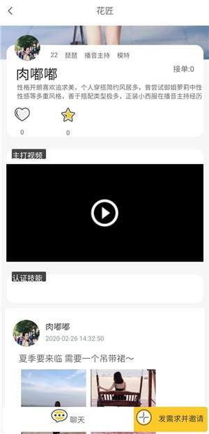 艺盒  v1.0.2图2