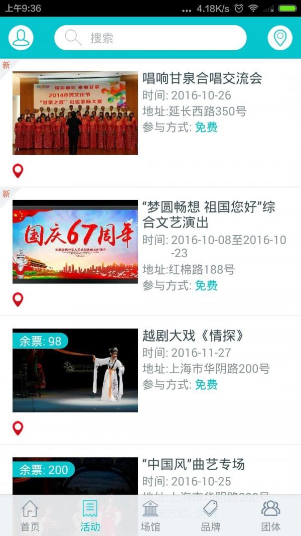 文化普陀云  v3.4.4图2