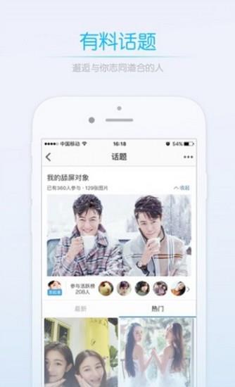 巴彦圈  v1.0.36图4