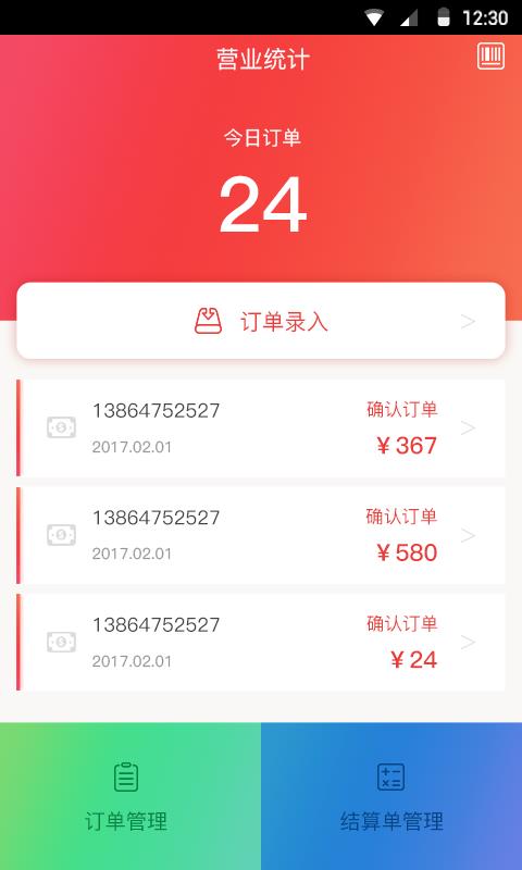 懒鱼商家版  v1.0.4图4