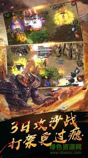 传奇之道  v1.0.13668图3