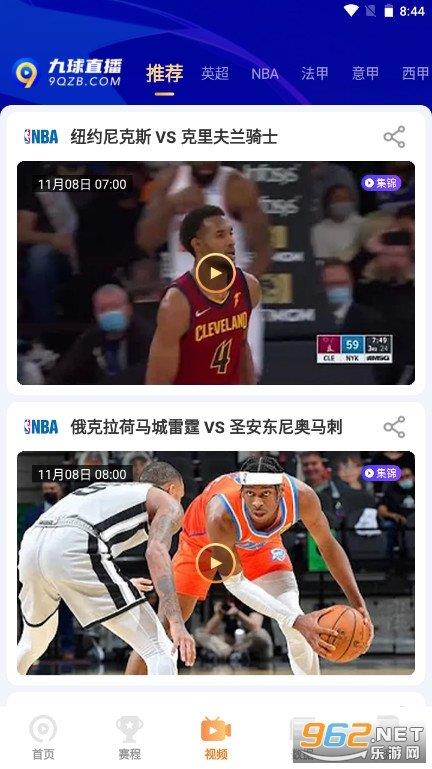 9球体育直播  v1.0图3