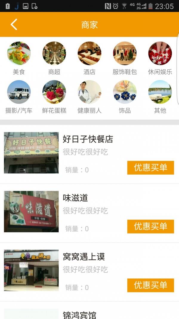本地钱宝  v3.6.0图1