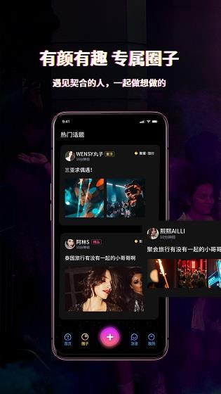 魔咕社交平台  v2.0.2图4