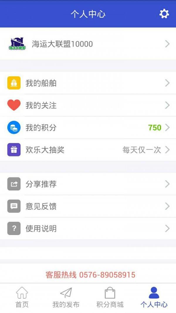 海运大联盟