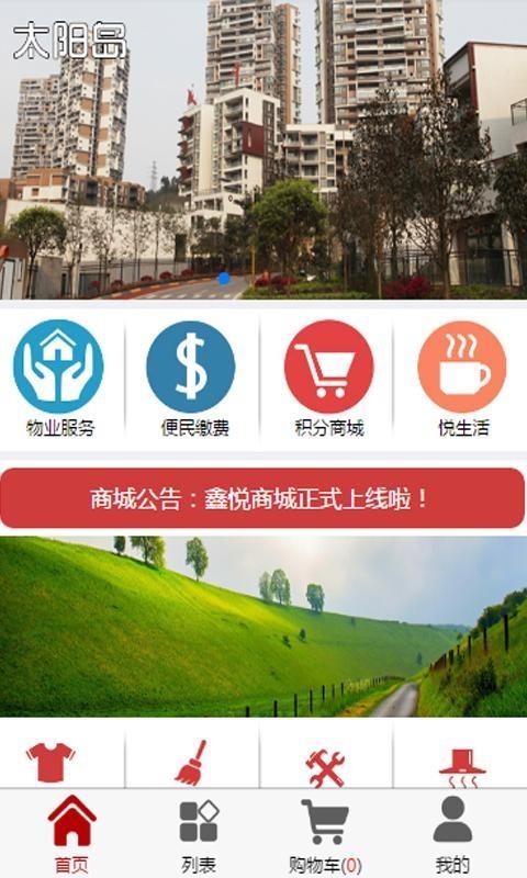 南充优生活