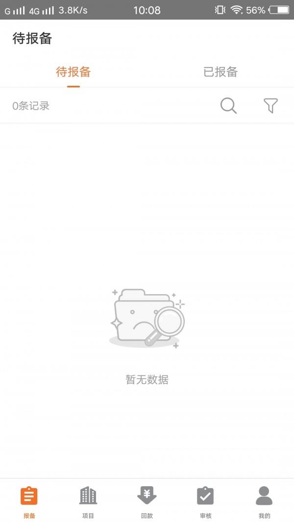 送客爽  v1.18.0图1