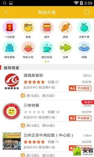 庆云生活  v7.0.0图4