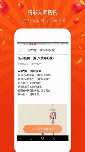 极致趣闻  v1.0.9图3