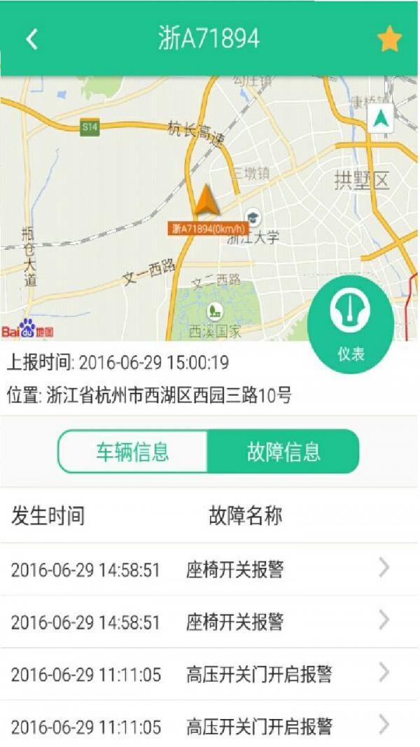 宋江  v1.0.1图4