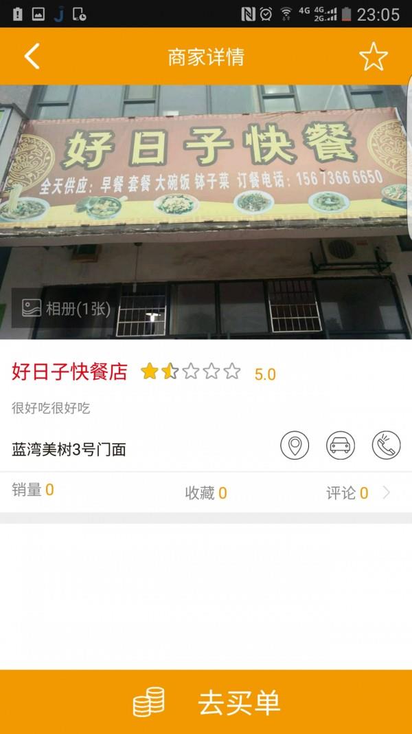 本地钱宝  v3.6.0图5