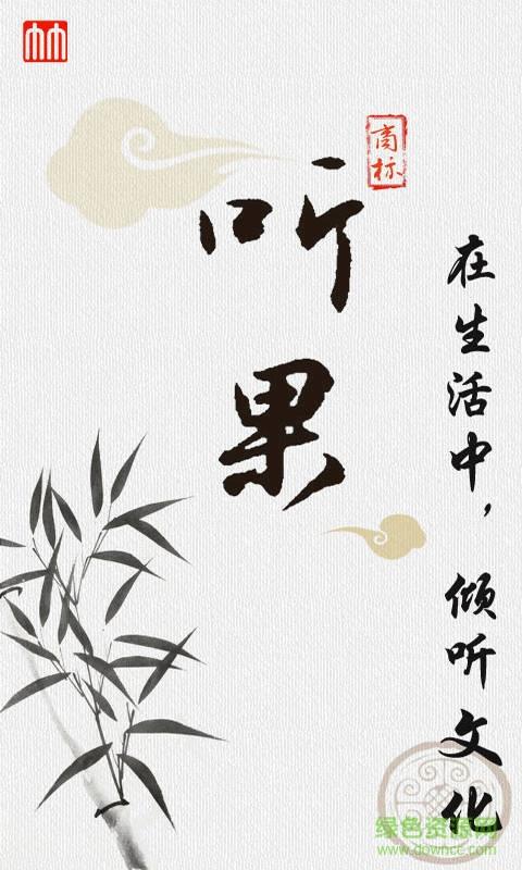 大家来听书手机版  v1.0.2图3