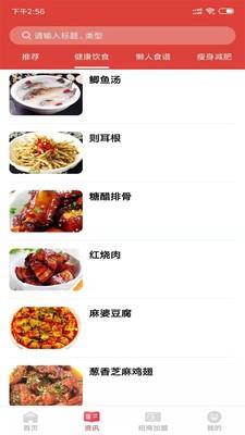 餐饮人  v1.2图3