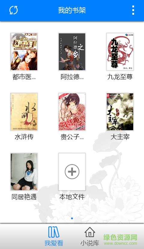 免费小说库(免费小说大全)  v6.9.3图4