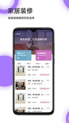 宜豆  v3.4.3图4