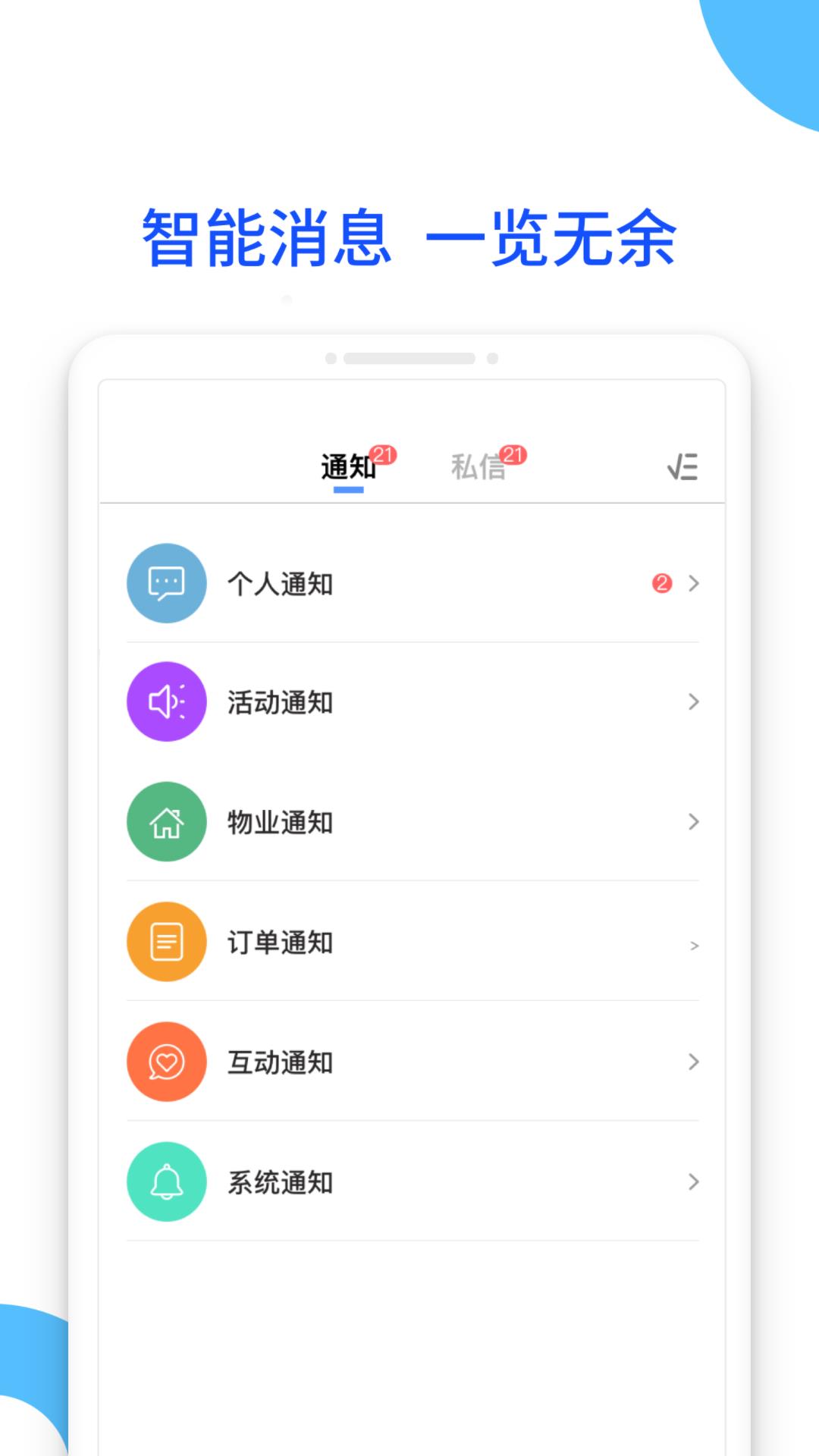 平安社区  v2.9.20图4