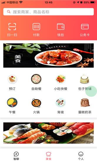 智小美  v1.5.7图1