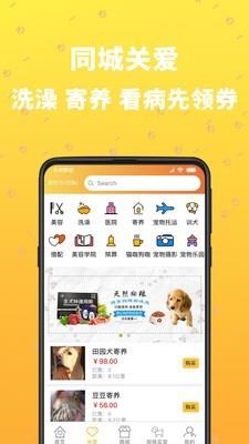 吉宠巴士  v1.5.26图3