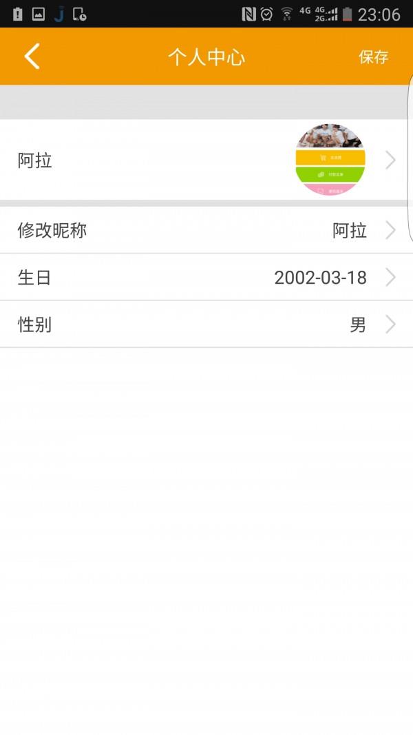 本地钱宝  v3.6.0图2