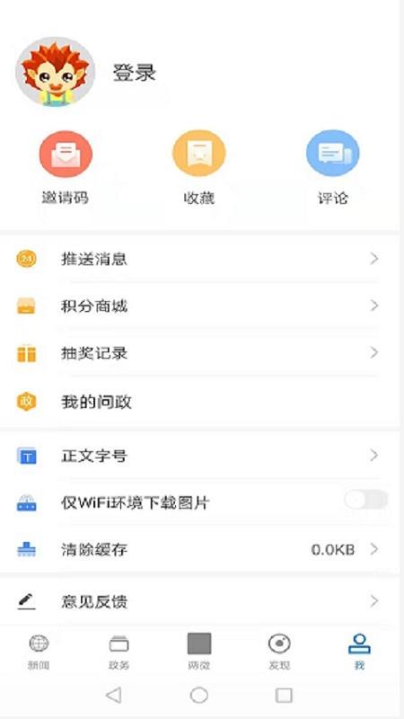 云上蔡甸  v1.0.3图3