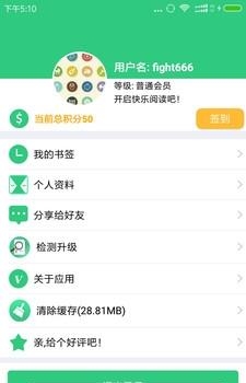 美好小说  v1.4.1图3