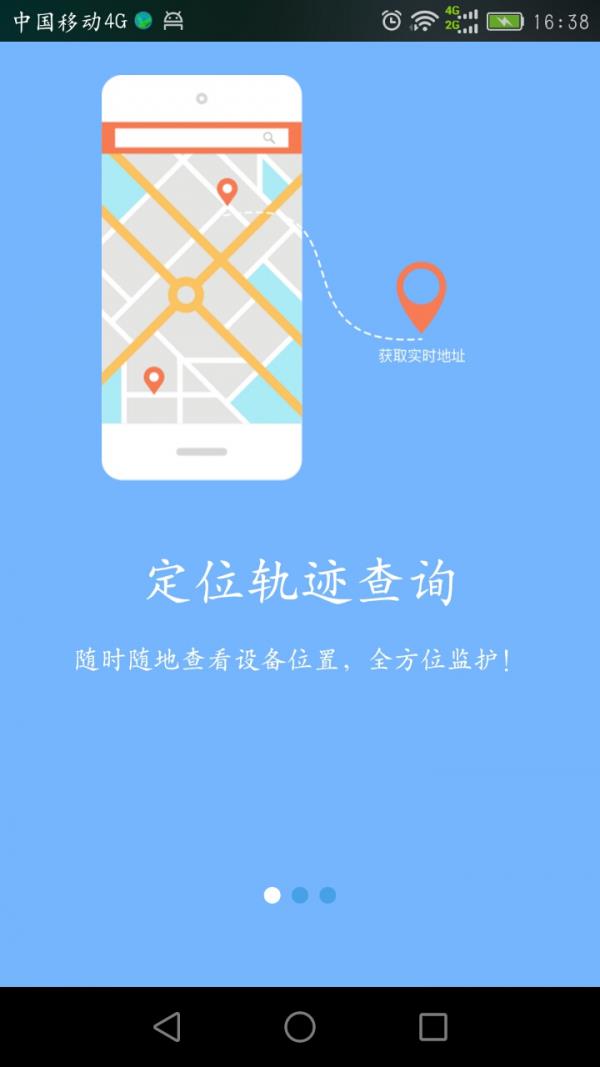 精迪敏健康  v1.0.5图1