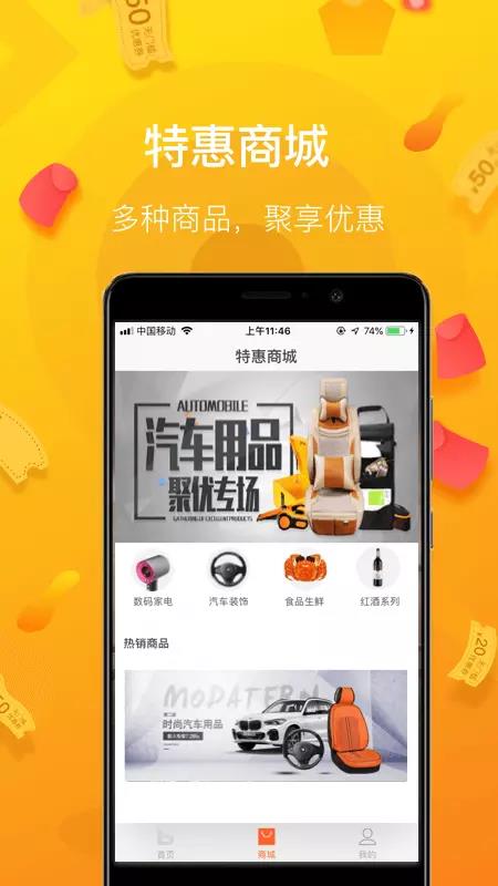 加油无忧  v1.1.3图2