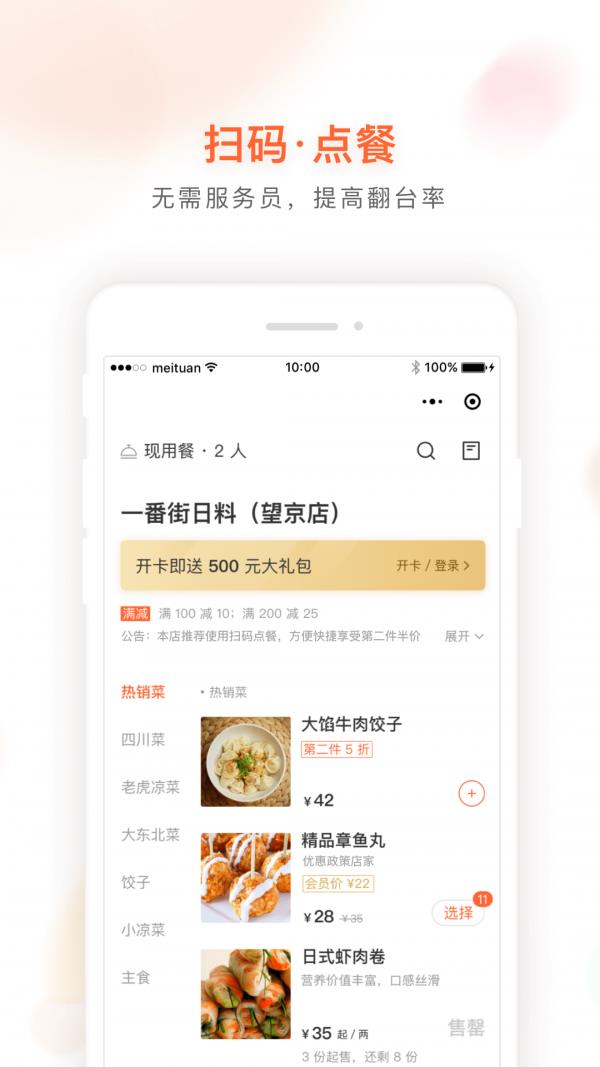 美团轻收银  v3.18.100图5