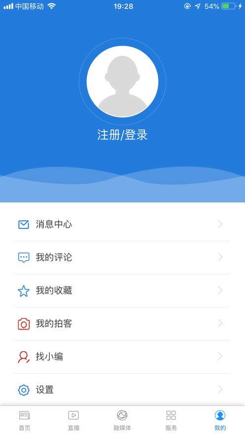 魅力腾格里  v3.0.0图3