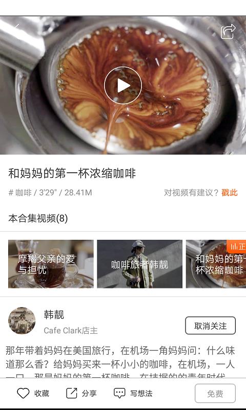 赤椒  v1.1.1图3