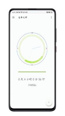 日常记录  v1.0图4