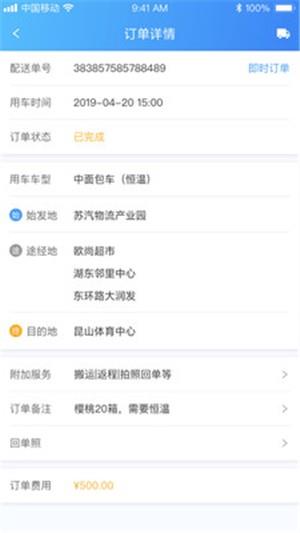 有货的货主版  v1.0.1图1