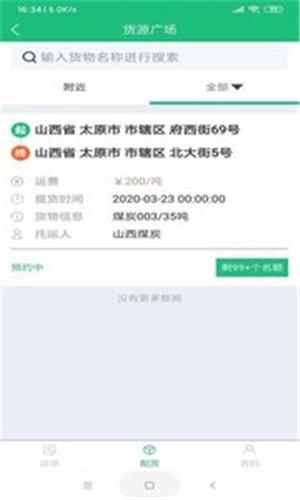 潍华物润  v1.0.0图1