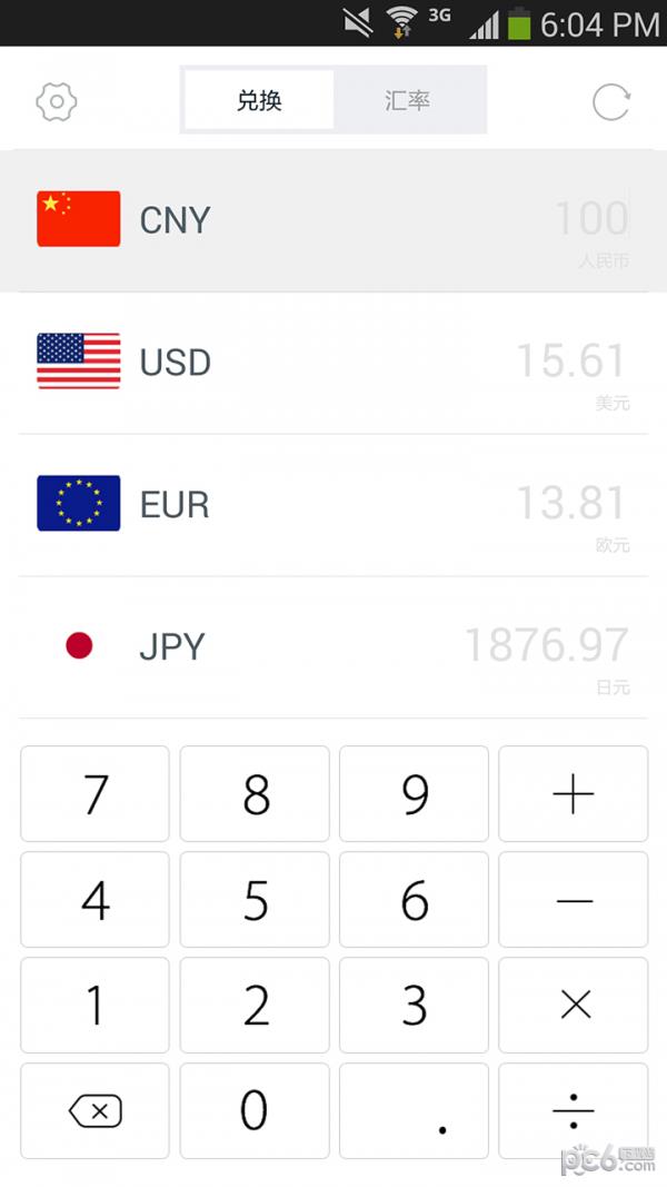 即时汇率  v1.1图2