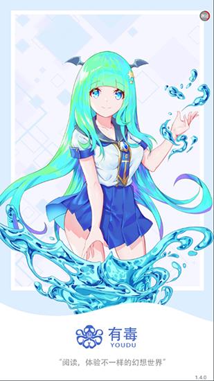有毒小说官方版