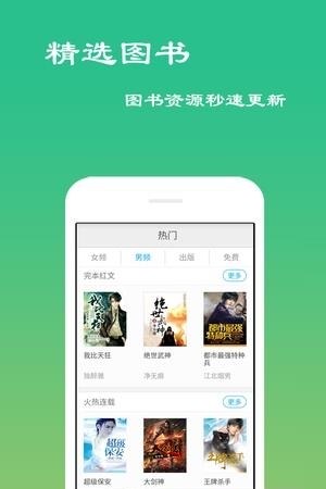 免费小说听书吧  v4.2.0.0图5