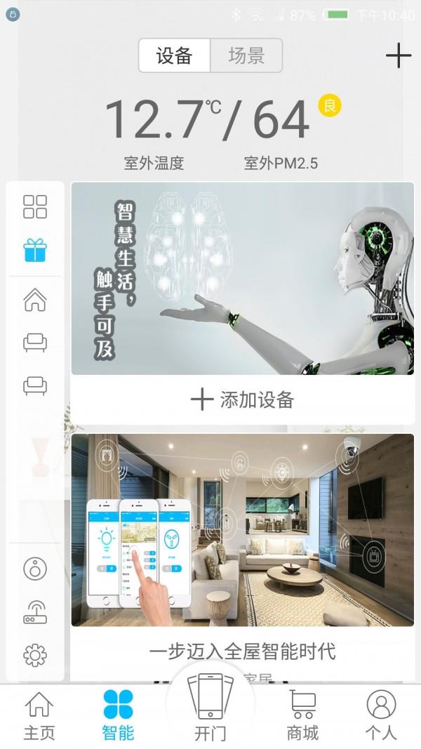 安心家  v3.8.9.1图3