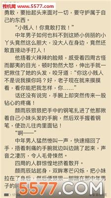 极搜小说官方版