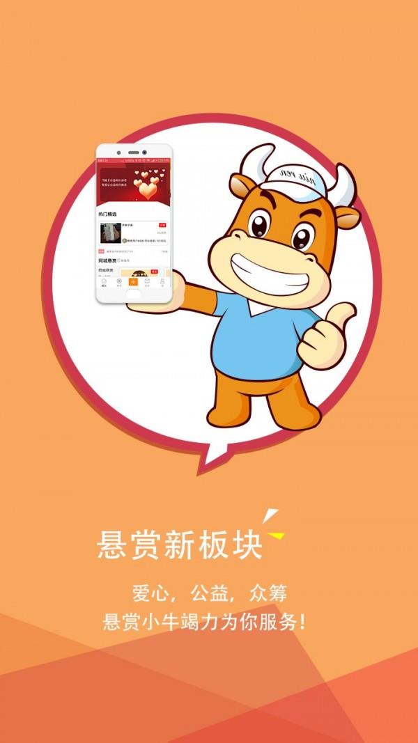 悬赏网  v2.2图1