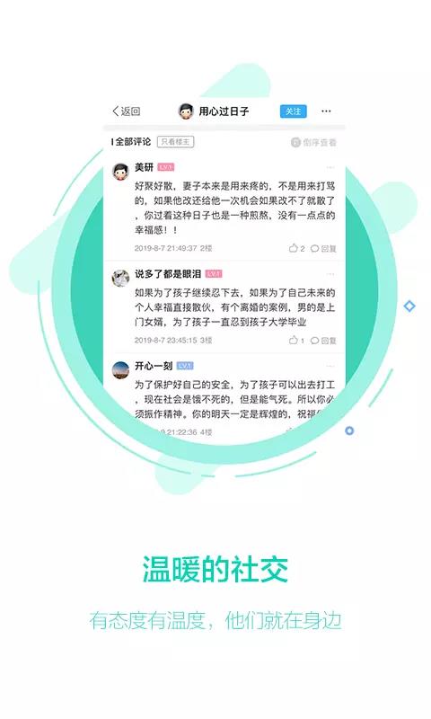 永城网  v5.0.7图5