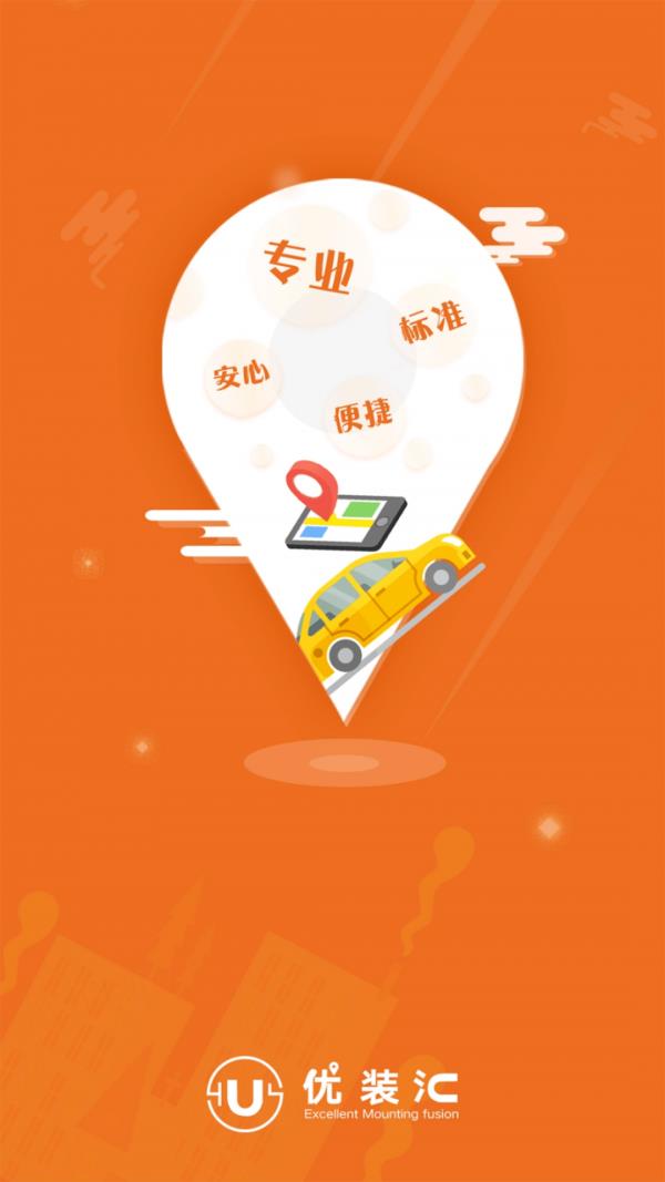 优装汇  v2.4.1图1