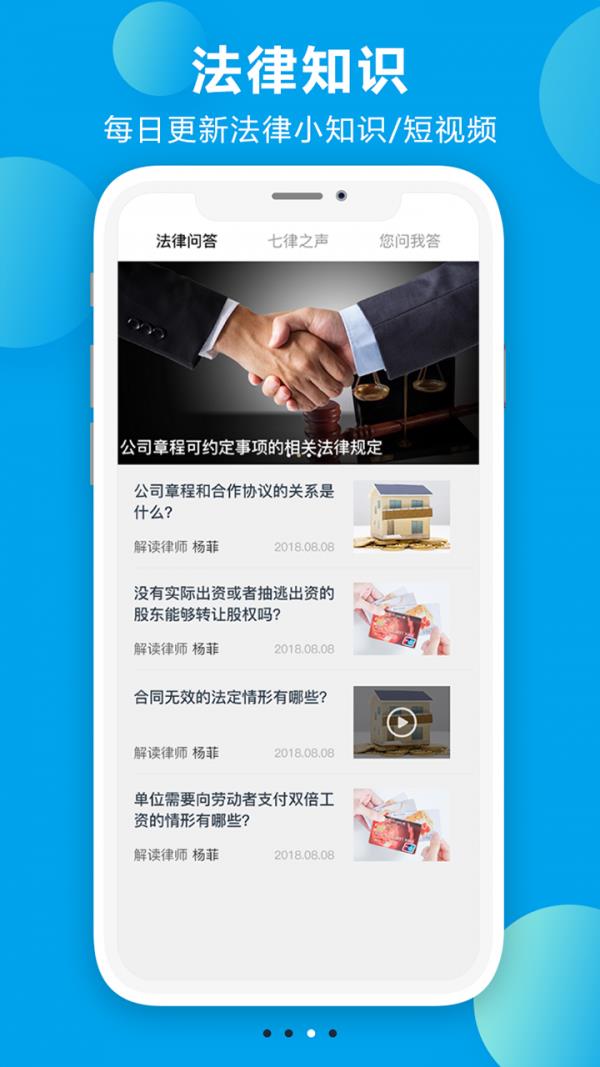 诸葛七律  v2.1.0图3