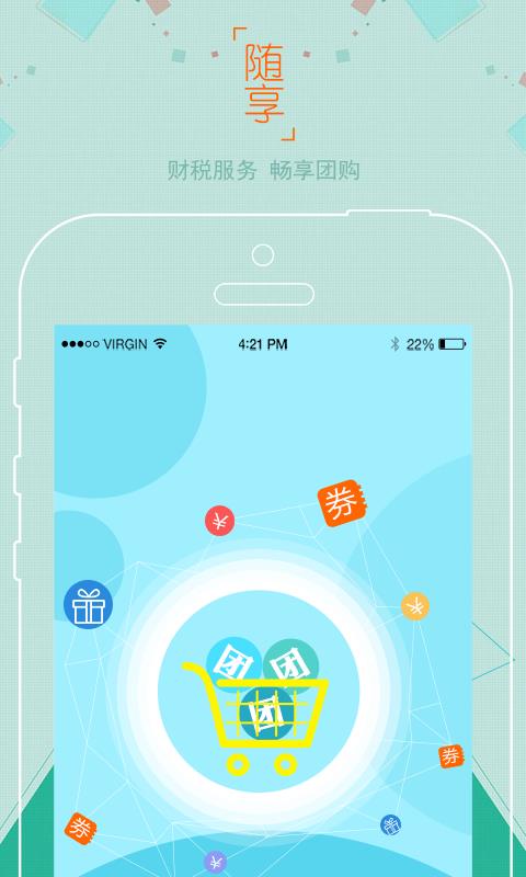 企点点  v2.1.7图1